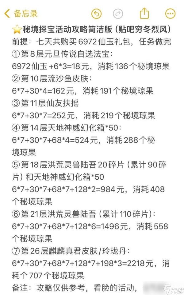 寻仙生活技能遗忘方法是什么？遗忘后如何重新学习？