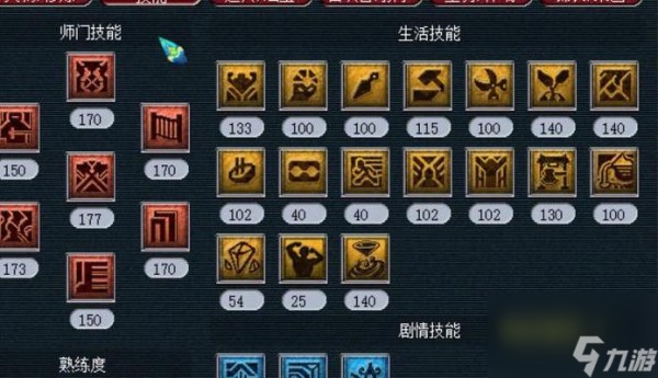 梦幻西游生活技能满级方法及好处是什么?