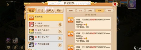 梦幻西游生活技能满级方法及好处是什么?