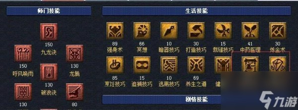 梦幻西游生活技能满级方法及好处是什么?