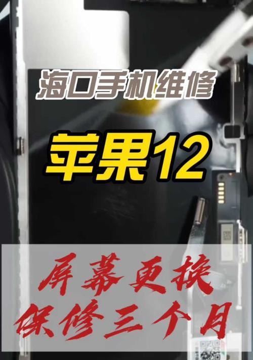 iPhone屏幕维修与更换(教你如何自己更换iPhone屏幕)