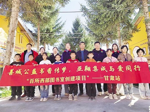 公益团队与会宁县沙家湾小学师生合影