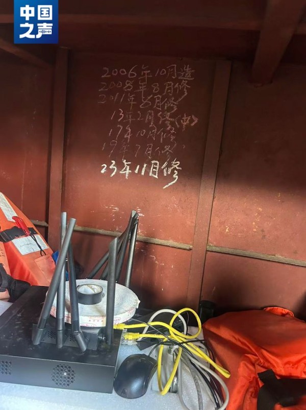 △渡船的维修记录