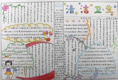 大清扫大消毒爱国卫生运动手抄报 爱国卫生手抄报
