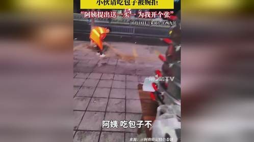 环卫阿姨自掏腰包买包子,温暖店主善举引发感动!