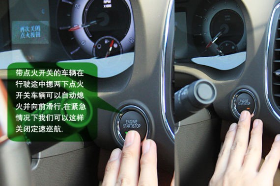 点火开关的紧急用途