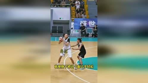 韩旭唐子婷配合默契轻松 #女篮 #体育精神 #拿球说话