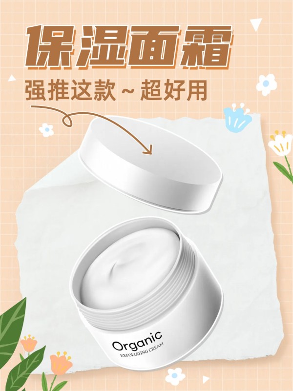 插画实景风plog趣味抠图物品抠图小红书封面