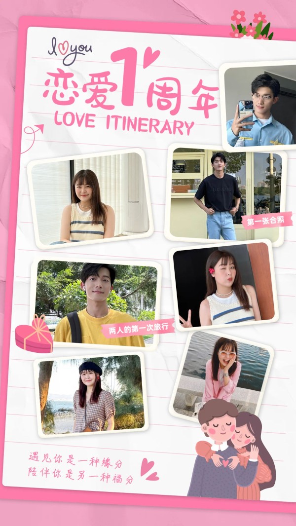 卡通拼贴风恋爱PLOG八图拼图晒照分享模板