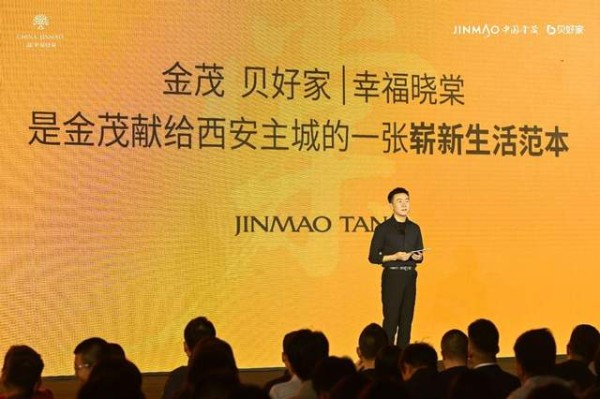 地产-悦西安-金茂 贝好家丨幸福晓棠产品发布,沿袭高端基因再掀主城热潮-荣耀西安论坛-(2)