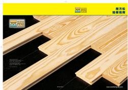南方松木材地板指南(简体)
