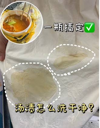 百年配方解千愁:奶奶的秘密衣物去渍剂让白衣重获新生