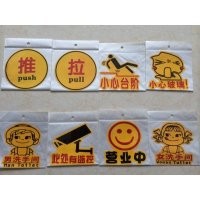 创意卡通不干胶警示贴纸墙贴,款式联系商家