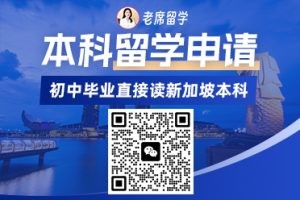2025新加坡留学怕“水土不服”？老席手把手教你文化适应秘籍！插图