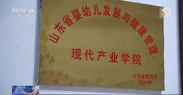 大学开设“带娃”专业,学什么?去哪里就业?