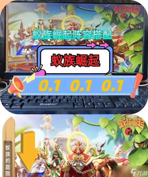 《蚁族崛起》前期平民阵容搭配攻略(以平衡发展为出发点)