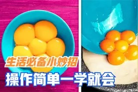 生活必备创意小妙招！操作简单一学就会，缓解生活中各种尴尬时刻