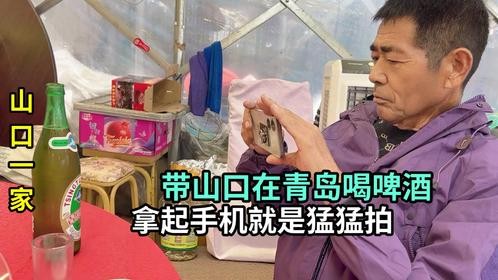 带日本老公来青岛了，喝到新鲜的啤酒，拍个照片留作纪念