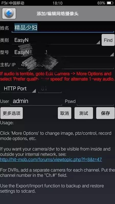 　用来入侵摄像头的破解软件