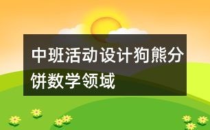 数字教学与生活设计