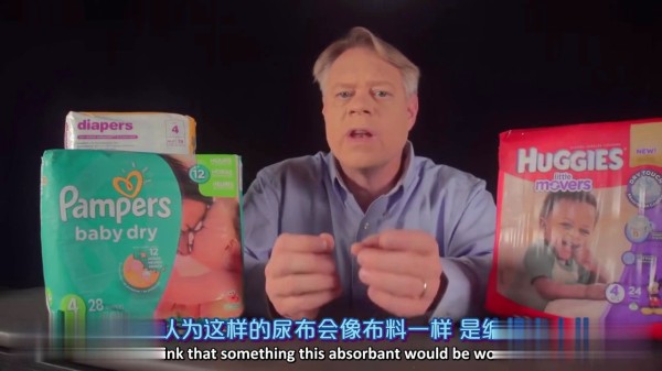 纸尿裤中的工程是什么样子的?