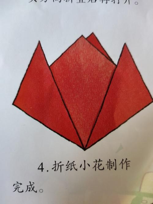 小班手工折纸《班级花园》