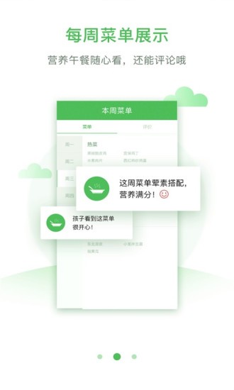 营养与健康软件