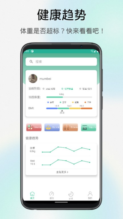 芒贝手机版 v1.2.1 安卓版 2