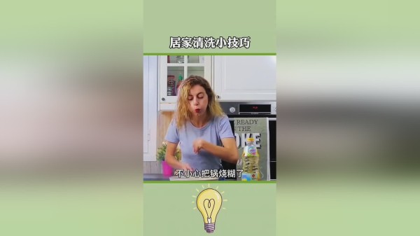 居家清洁小技巧，你们确定不学一下吗