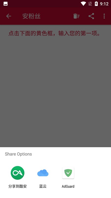 购物清单app安卓下载