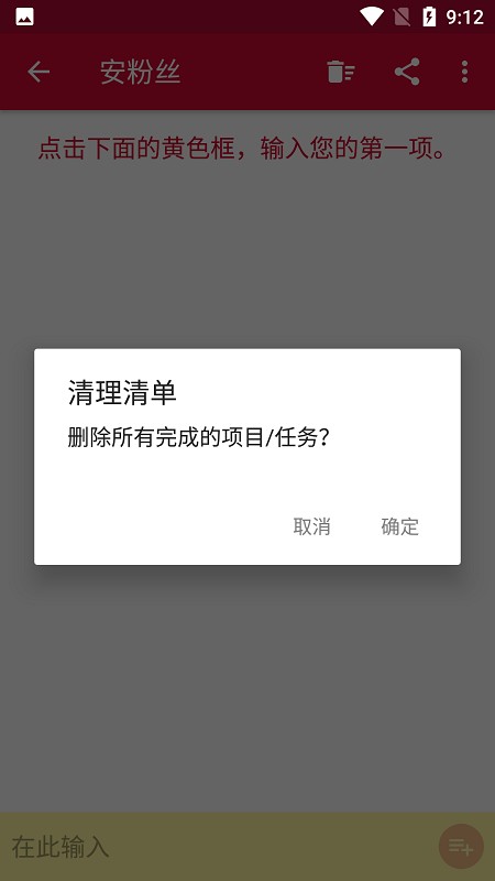 购物清单软件(shopping list) v2.96 安卓版 3