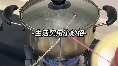 生活实用小妙招