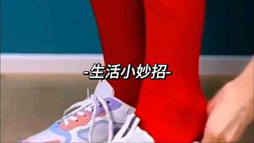 活了30年才知道的生活小妙招,学到就是赚到