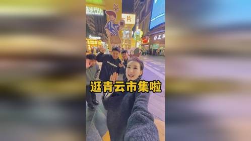 姐妹们,和我一起云逛街吧!