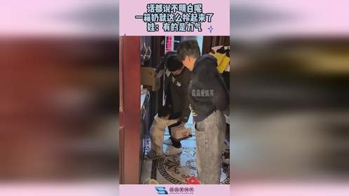 话都说不明白呢，一箱奶就这么拎起来了，娃：有的是力气！