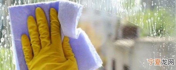 生活小妙招玻璃擦干净 如何将玻璃擦干净