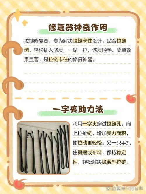 应对拉链卡住：涂抹蜡烛的润滑技巧