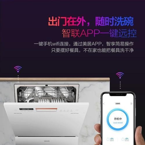 美的洗碗机消毒存储方法(全面保障家庭餐具卫生与安全) 第3张