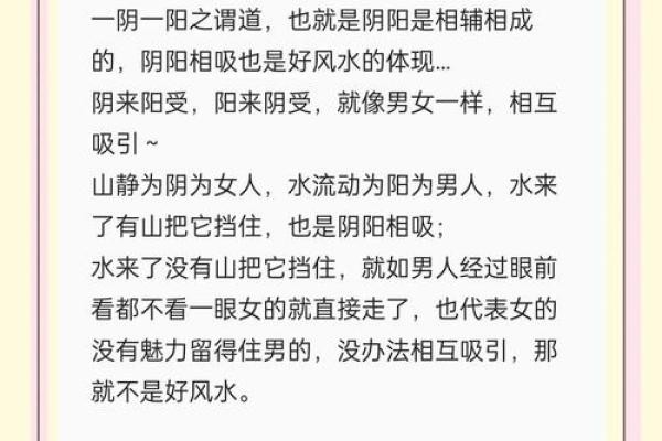 成都风水培训班揭秘:改变生活的风水秘笈