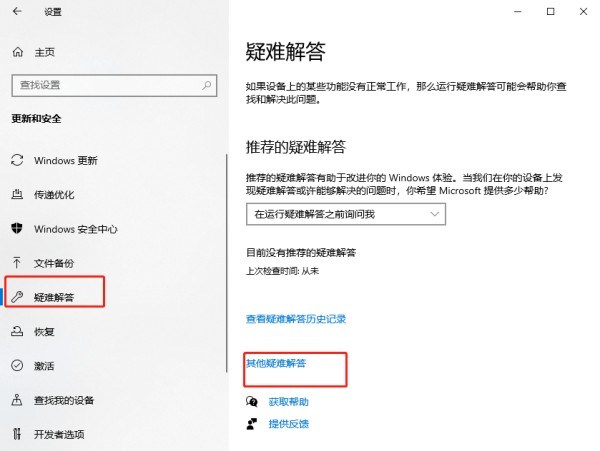 如何在 windows 中获取帮助