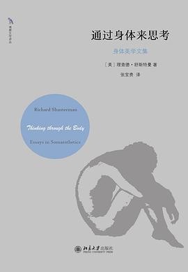 通过身体来思考