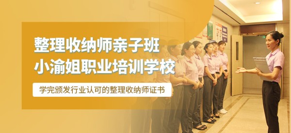 整理收纳亲子班