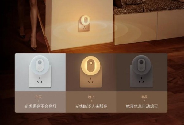 小度阳光照明夜灯加盟