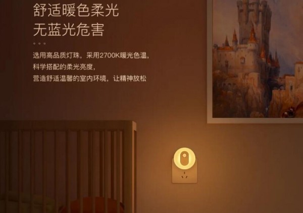 小度阳光照明夜灯加盟