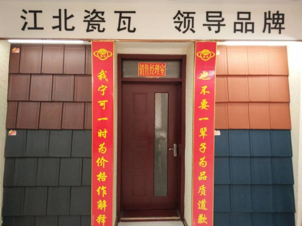 山东淄博全角瓦屋面陶瓷瓦片为新农村建设添砖加瓦