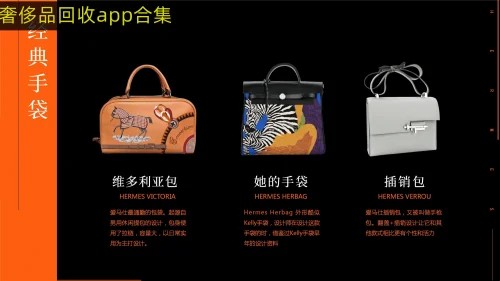 回收二手奢侈品app推荐 奢侈品回收app平台哪个最好