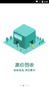 泛回收app官方版