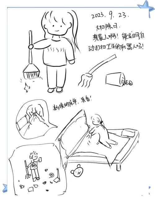 打扫房间净化心灵