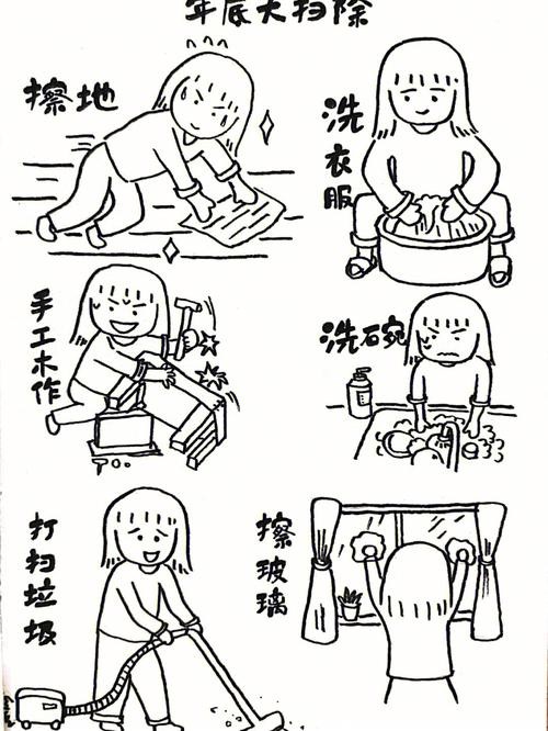 治愈简笔画小人物年底大打扫