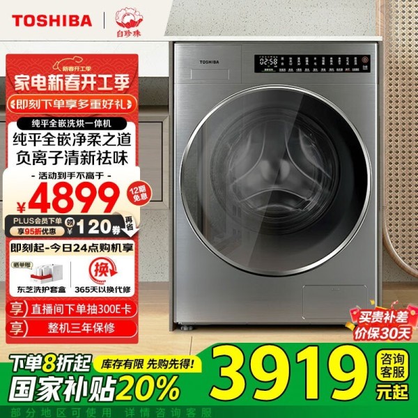 东芝 DD-107TC22BYV